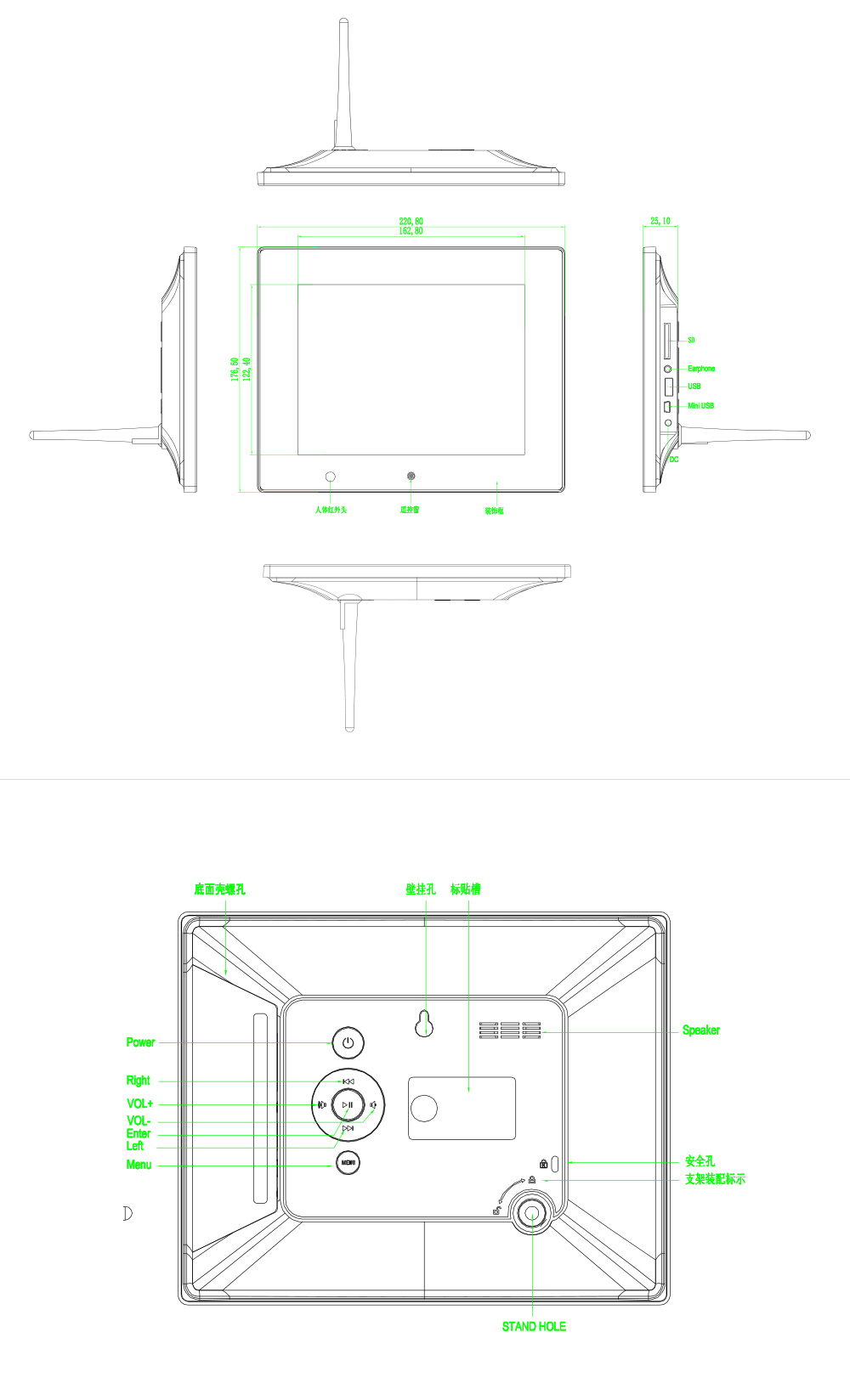 数码相框塑胶外壳RM-1168镜面款-结构图