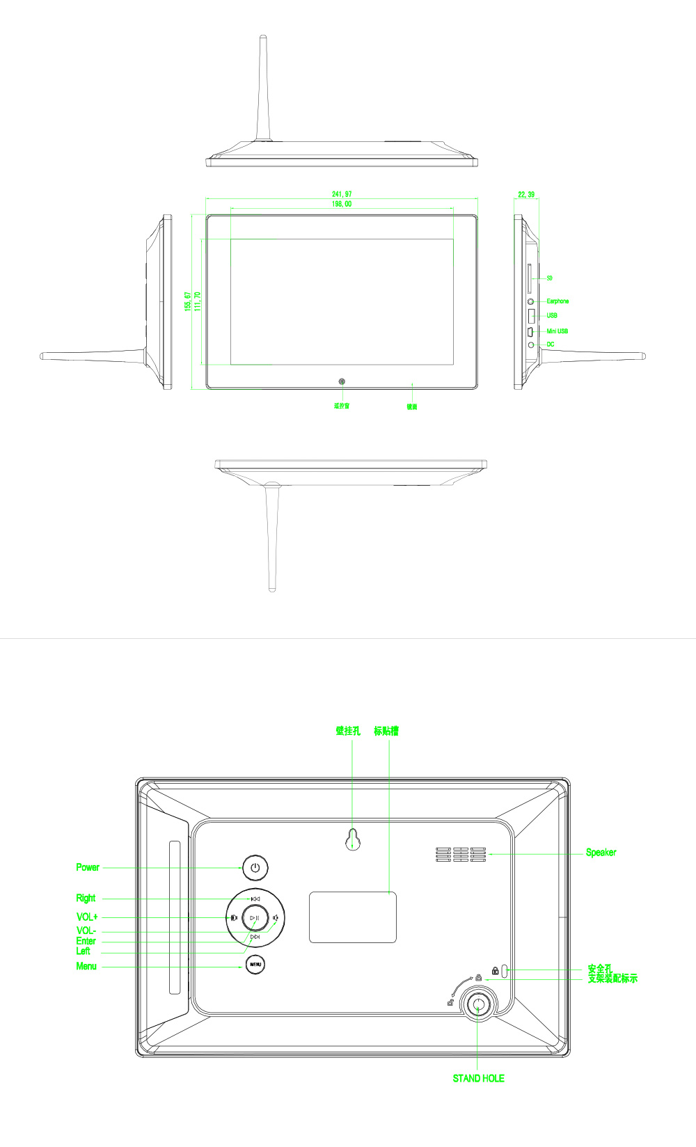 数码相框塑胶外壳RM-1809镜面款-结构图