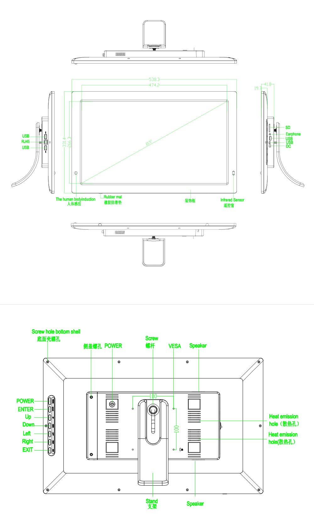 安卓一体机广告机外壳RM-1521装饰框款-结构图